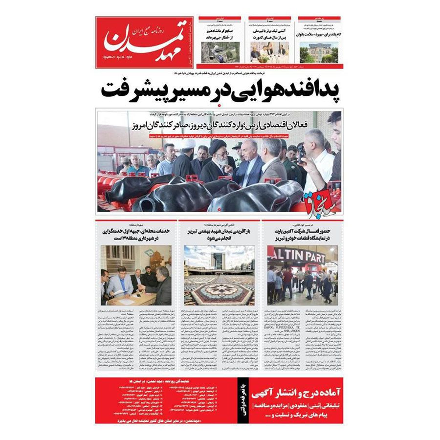 تصویر اسلاید